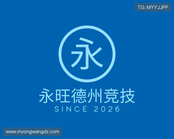 解读永旺德州竞技